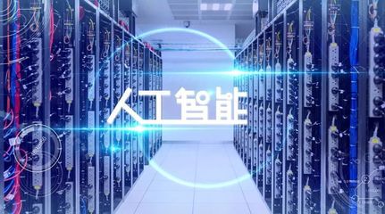 最高现金奖100万元!2018全球(南京)人工智能应用大赛即将开赛