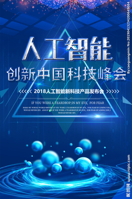 人工智能设计图__海报设计_广告设计_设计图库