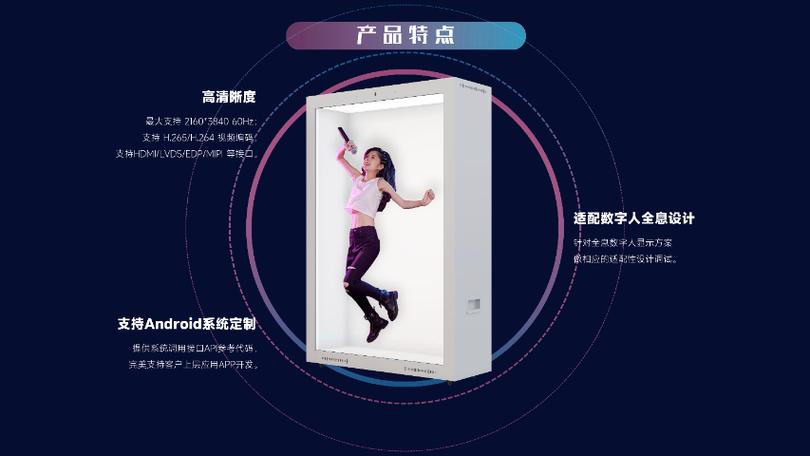 *大厅分诊数字人oled一体机厂家 术天人工智能科技供应